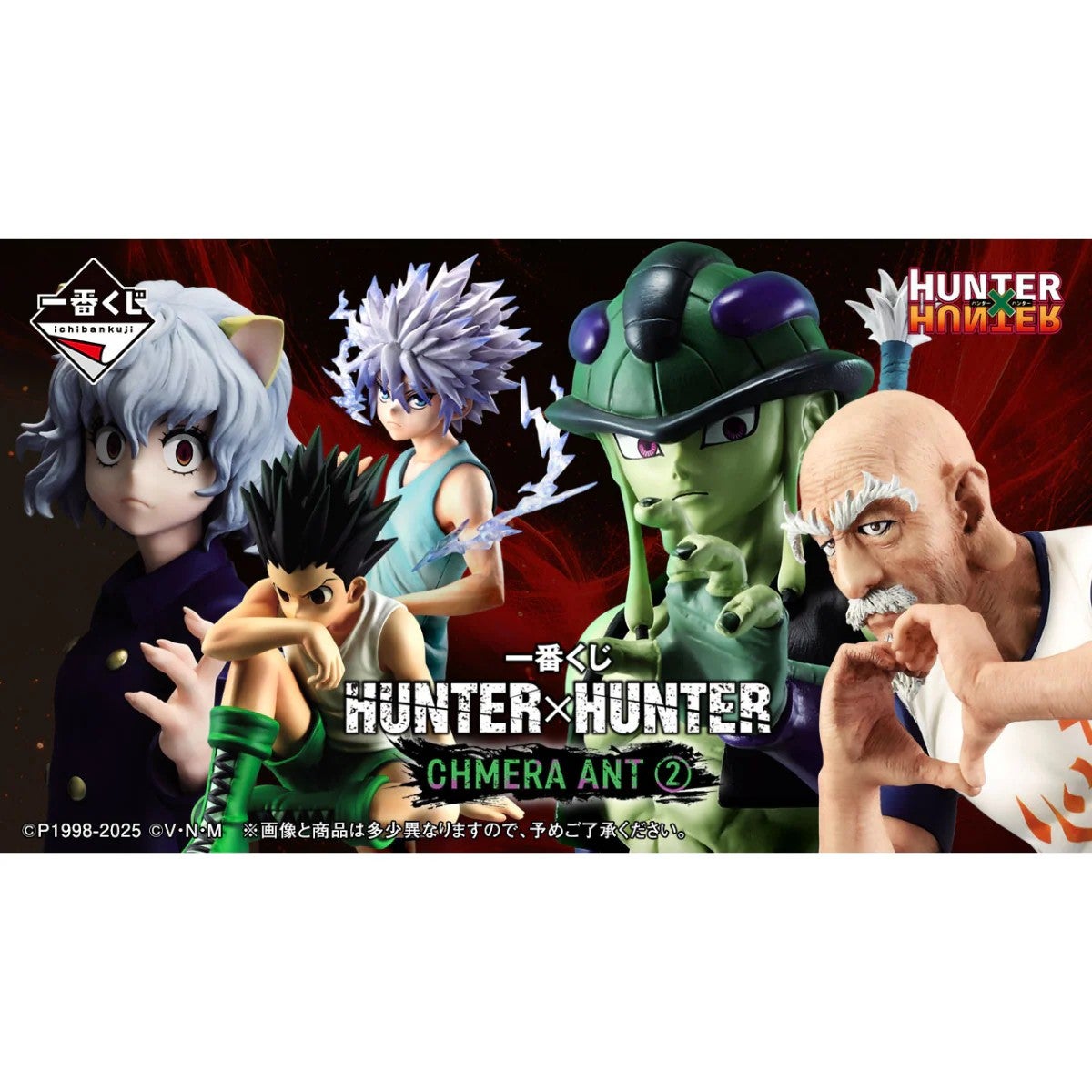Ichiban Kuji - Hunter x Hunter Chmera Ant 2 | Nekoland Anime